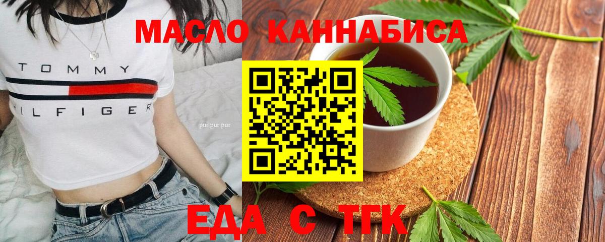 Печенье с ТГК марихуана  Вход с VPN  Новоалександровск 