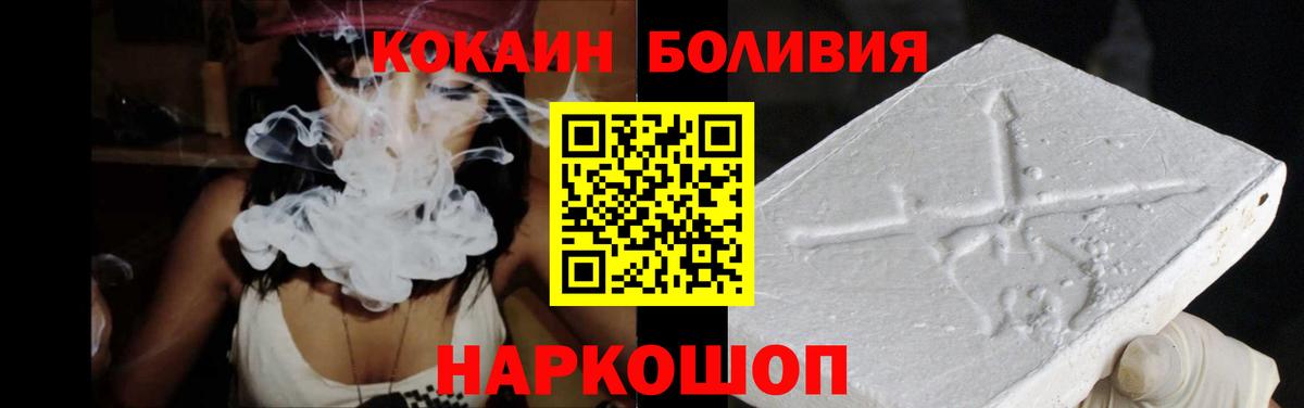 Cocaine 97%  цена   Новоалександровск  Cocaine Fish Scale  Вход с VPN 