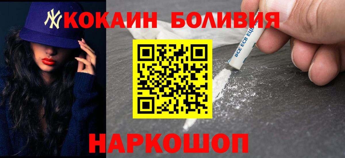 КОКАИН Fish Scale Новоалександровск