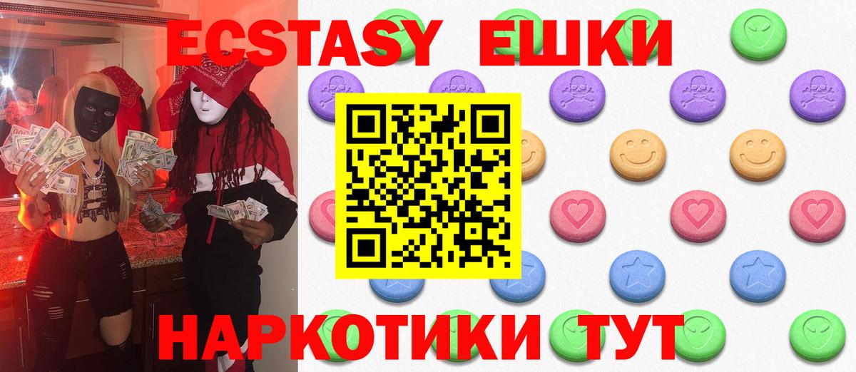 ЭКСТАЗИ TESLA  Вход с VPN  Ecstasy  Новоалександровск  ЭКСТАЗИ ешки 