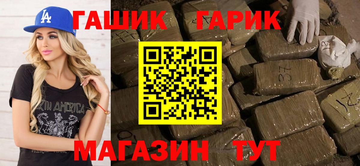 Новоалександровск  ГАШ гашик  Вход с VPN  Гашиш  ГАШИШ VHQ 