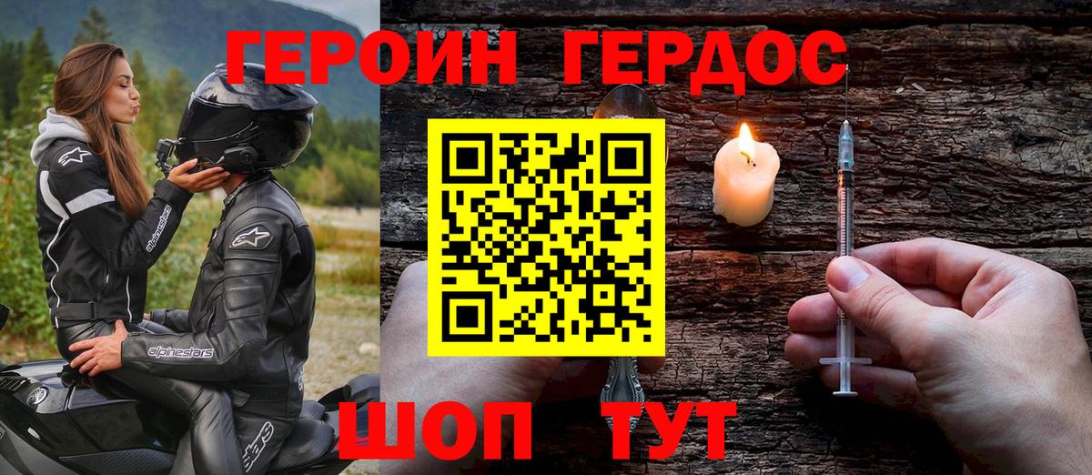Героин белый  Вход с VPN  Героин  Новоалександровск 