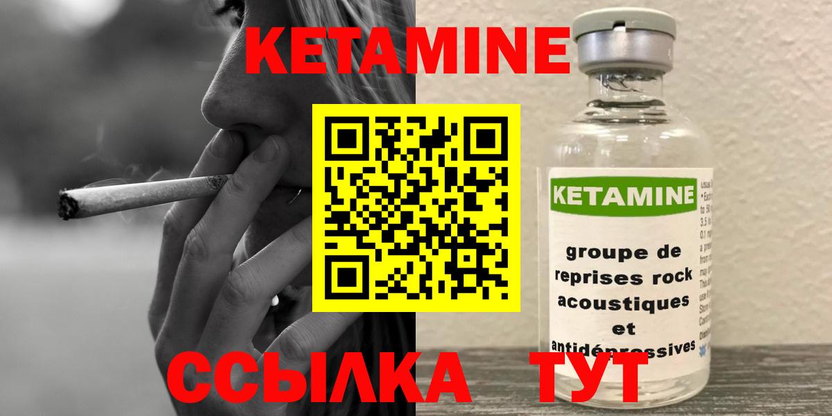 КЕТАМИН VHQ Новоалександровск