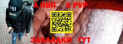 прущая мука Сланцы