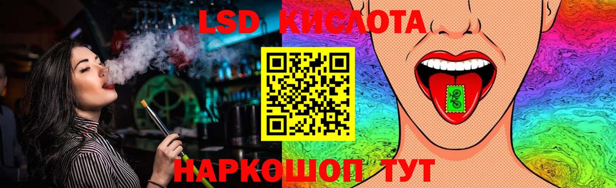 ЛСД экстази ecstasy  Вход с VPN  Новоалександровск  ЛСД экстази кислота 