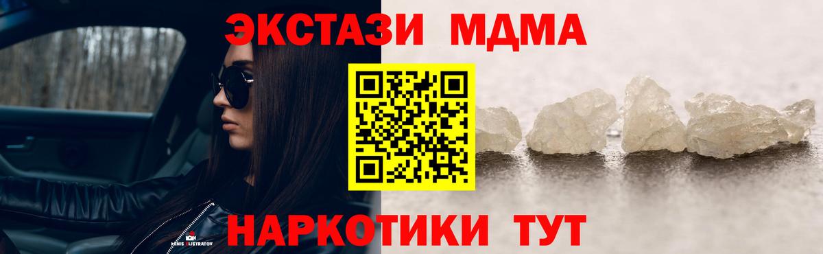 MDMA молли Новоалександровск
