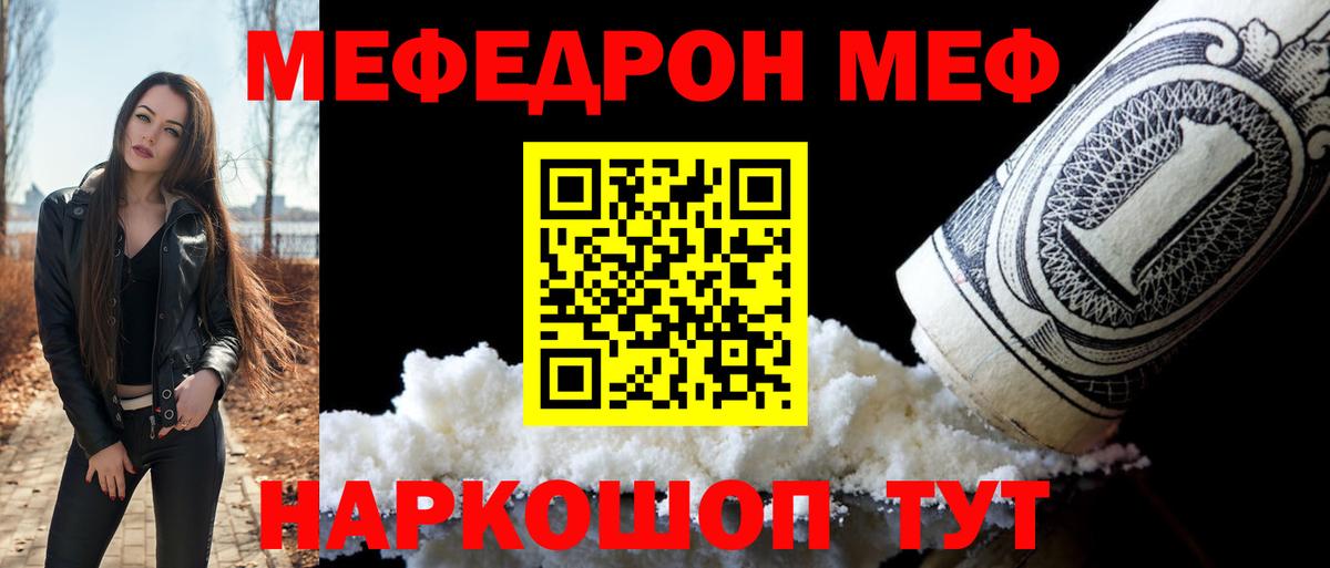 Меф мяу мяу  Вход с VPN  Новоалександровск  Меф  Мефедрон  МЯУ-МЯУ кристаллы 