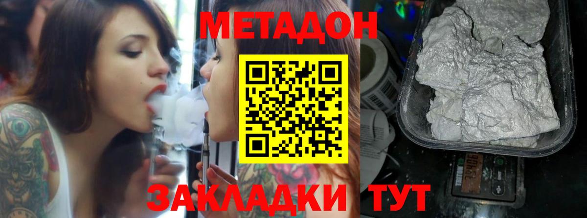 Метадон VHQ  ОМГ ОМГ онион  Новоалександровск  Вход с VPN 