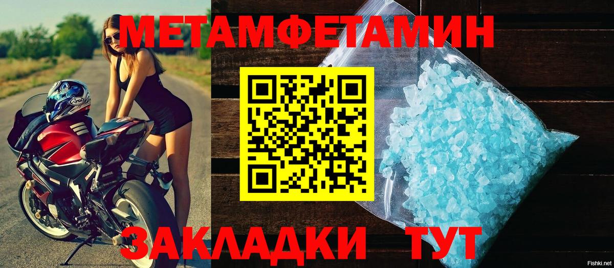 Метамфетамин Декстрометамфетамин 99.9% Новоалександровск