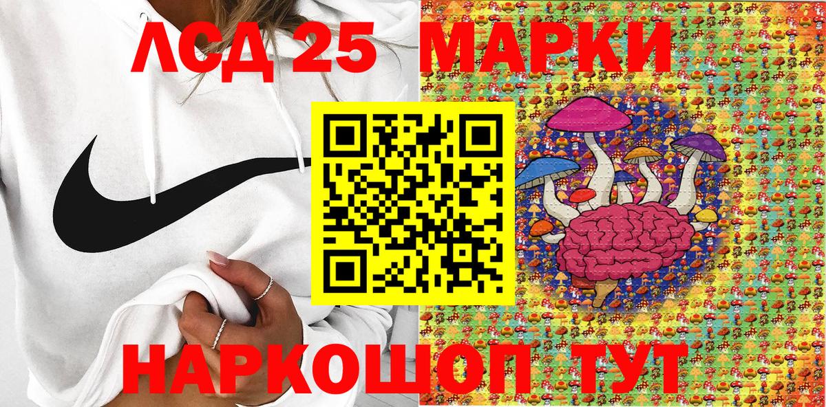 Марки 25I-NBOMe 1,5мг Новоалександровск