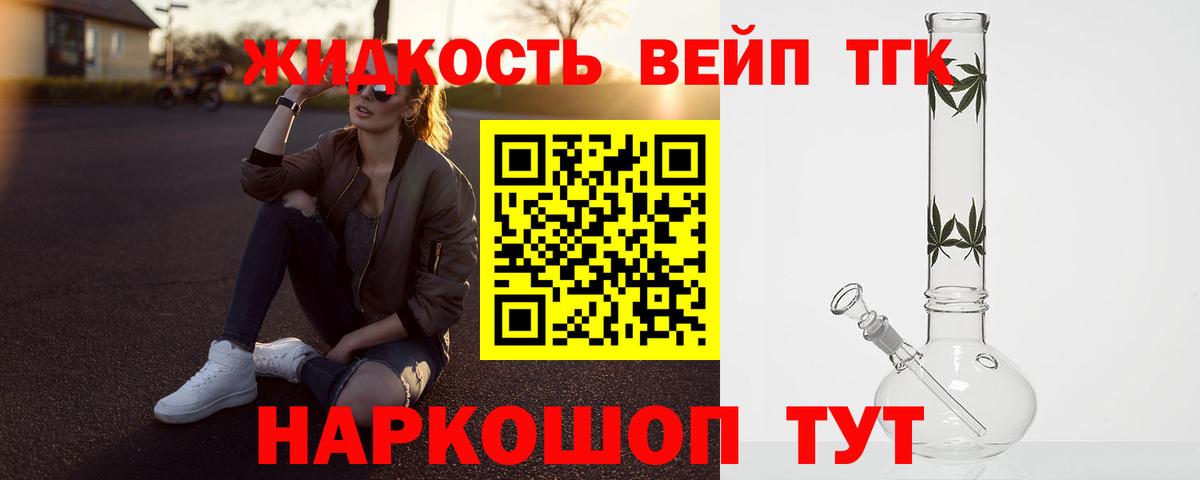 Новоалександровск    рабочий сайт  Вход с VPN  Дистиллят ТГК жижа  где можно купить  